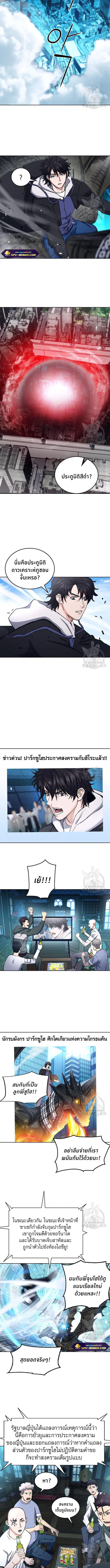 Seoul Station Druid ตอนที่ 68 หน้า 10