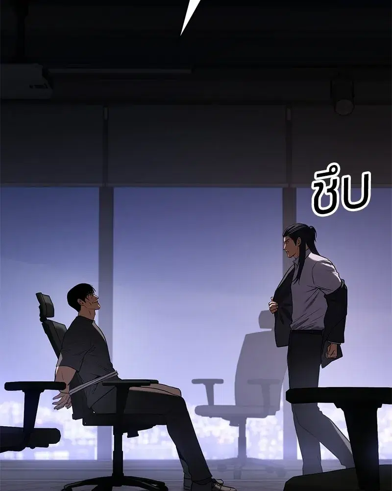 Baek XX ตอนที่ 173 หน้า 58
