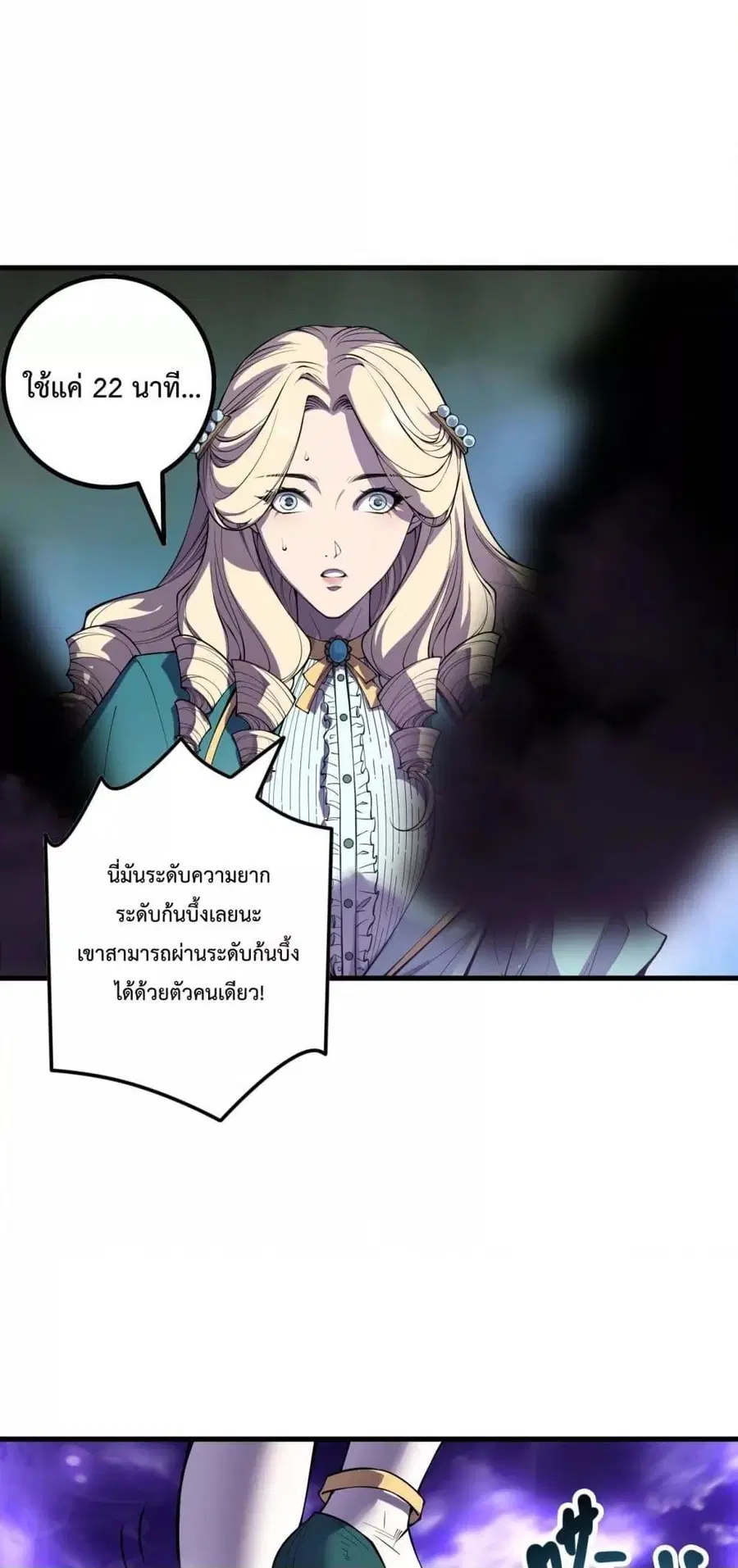 Necromancer King of The Scourge ตอนที่ 163 หน้า 13