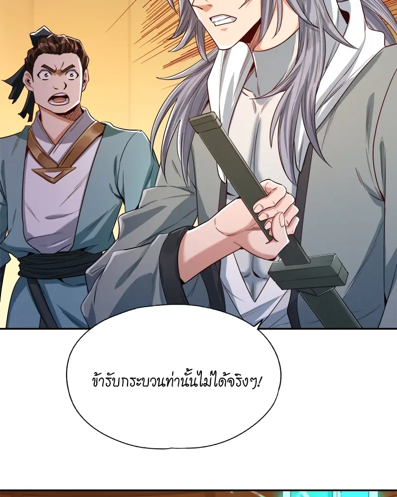The Time of Rebirth ตอนที่ 89 หน้า 25