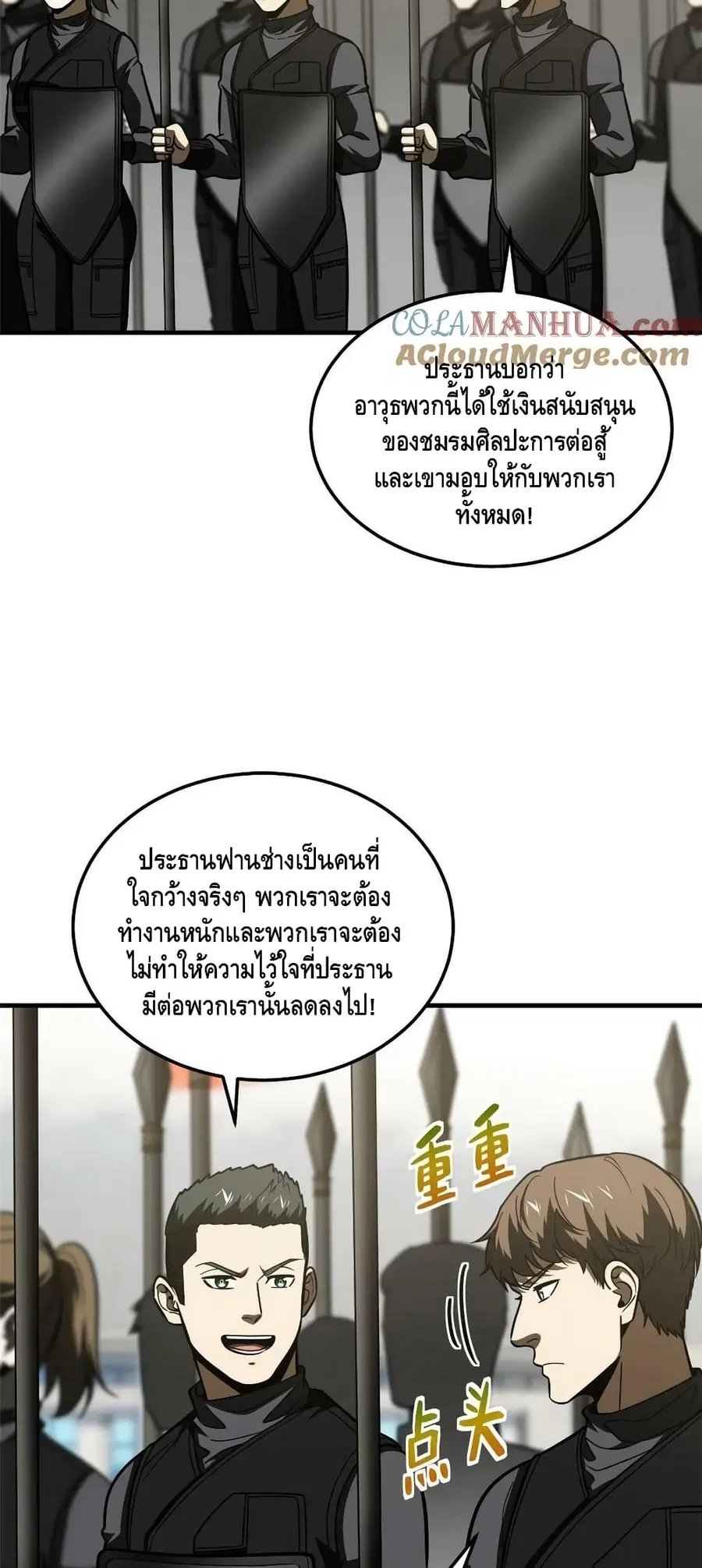 Global Martial Arts ตอนที่ 201 หน้า 25
