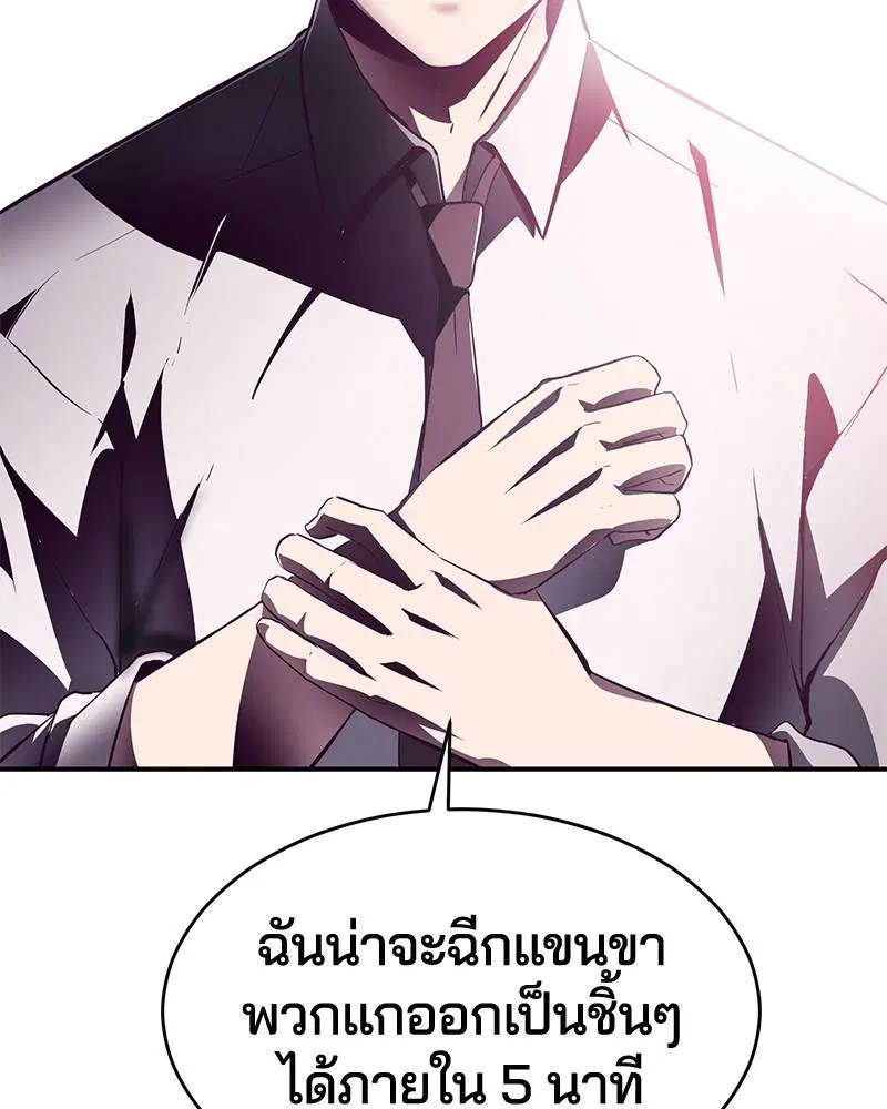 The Boy of Death ตอนที่ 43 หน้า 172