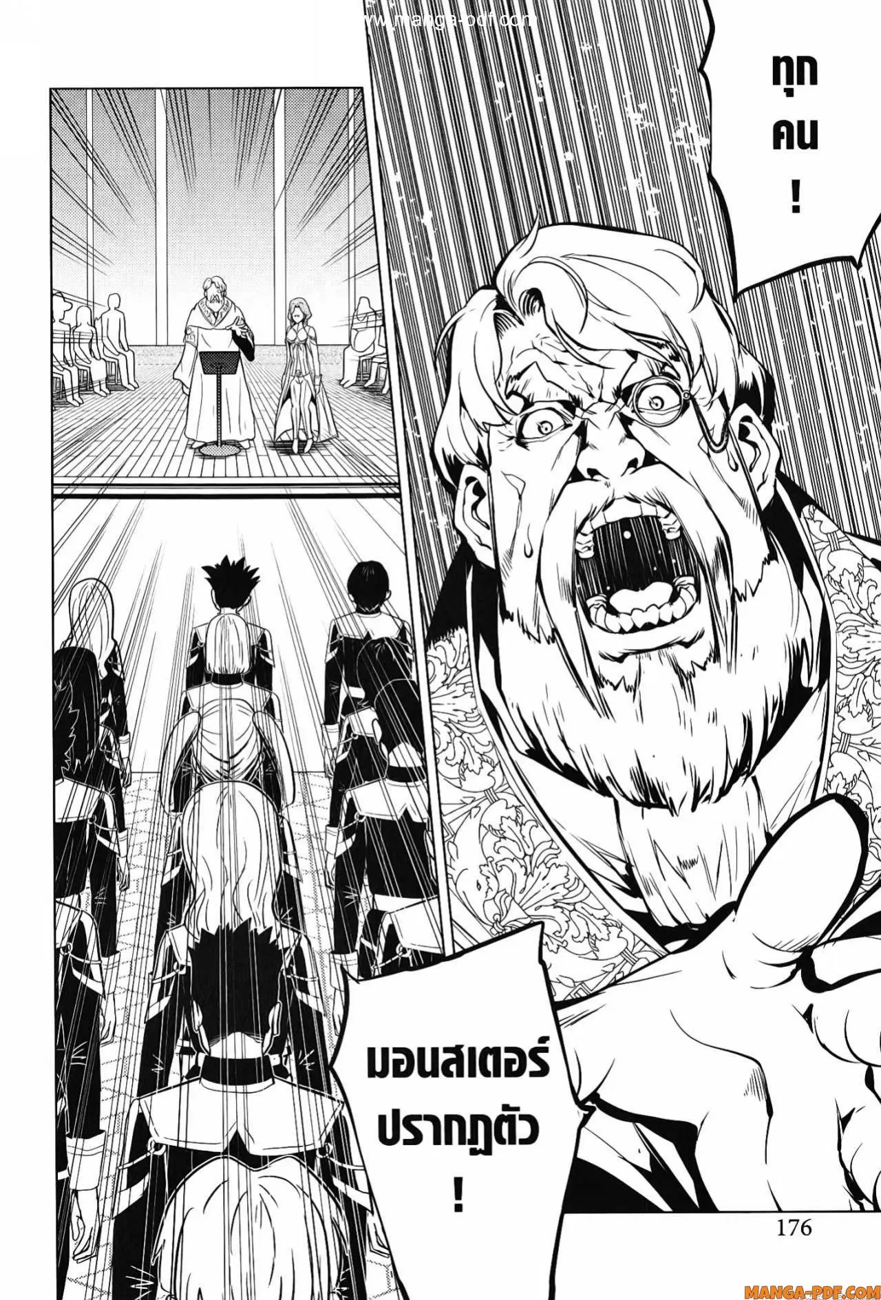 Tensei Kenja no Isekai Life ตอนที่ 57 หน้า 54