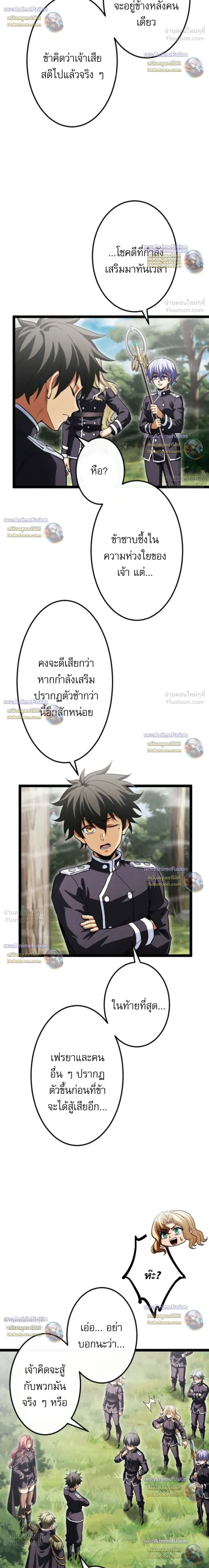 Return of the First Patriarch: The Strongest Reincarnates into His Descendant 1000 Years Later การกลับมาของบรรพชนรุ่นแรก: จอมยุทธ์ผู้แข็งแกร่งที่สุดกลับชาติมาเกิดเป็นทายาทในอีกพันปีต่อมา ตอนที่ 49 หน้า 6