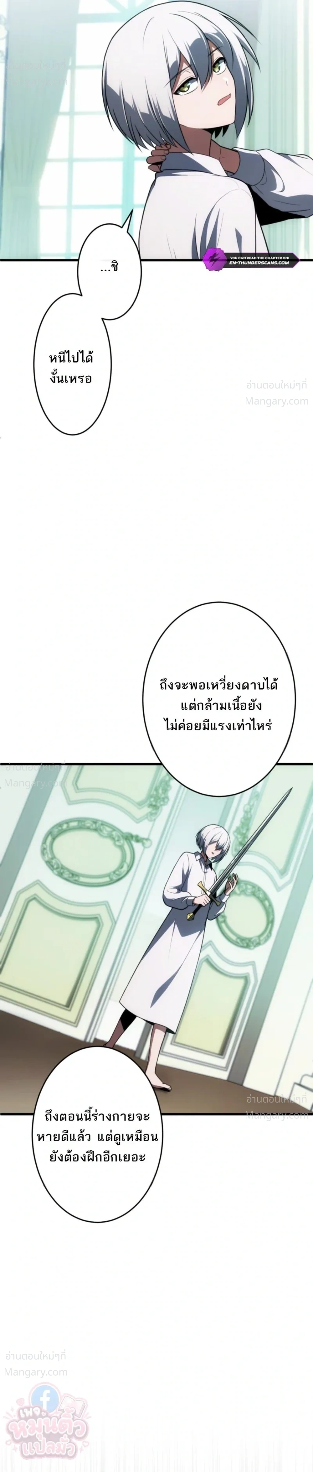 The Hero Returns for the Millionth Time – การหวนคืนครั้งที่หนึ่งล้านของผู้กล้า ตอนที่ 2 หน้า 4