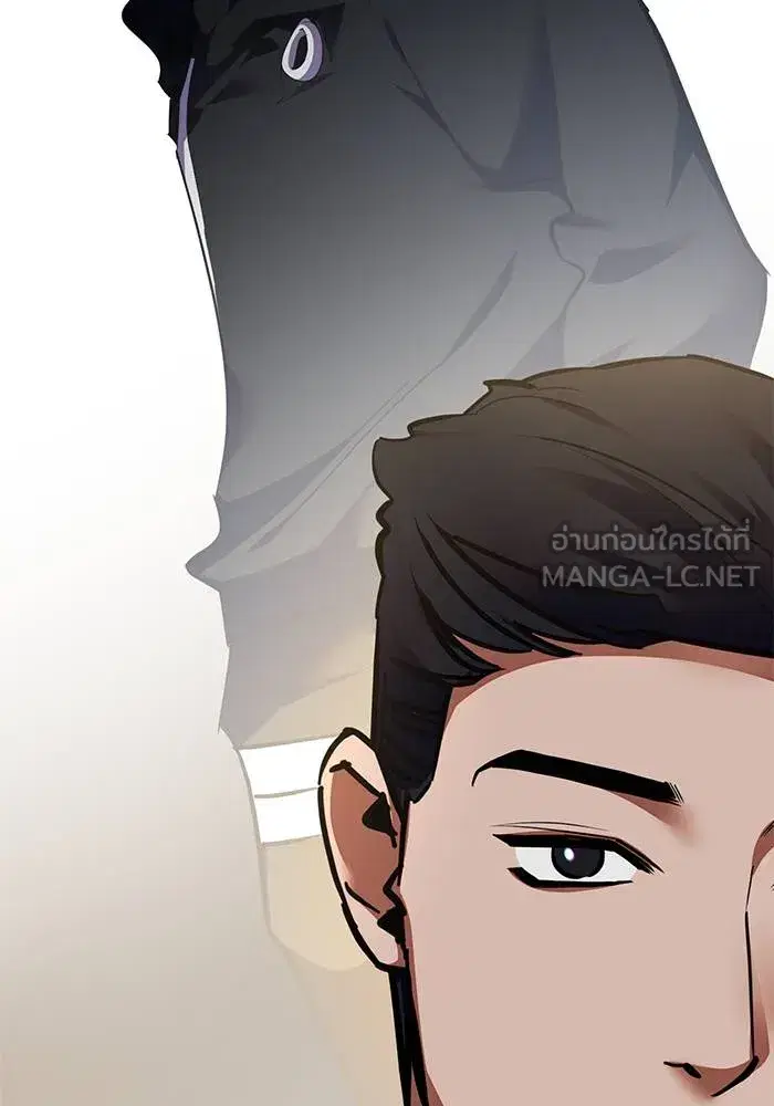 Return to Player ตอนที่ 154 หน้า 75