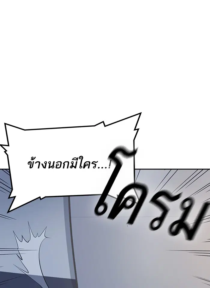 Study Group ตอนที่ 10 หน้า 57