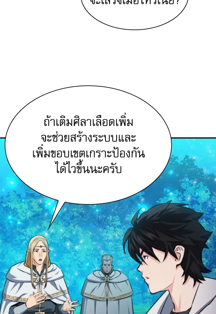 The Druid of Seoul Station ตอนที่ 169 หน้า 48