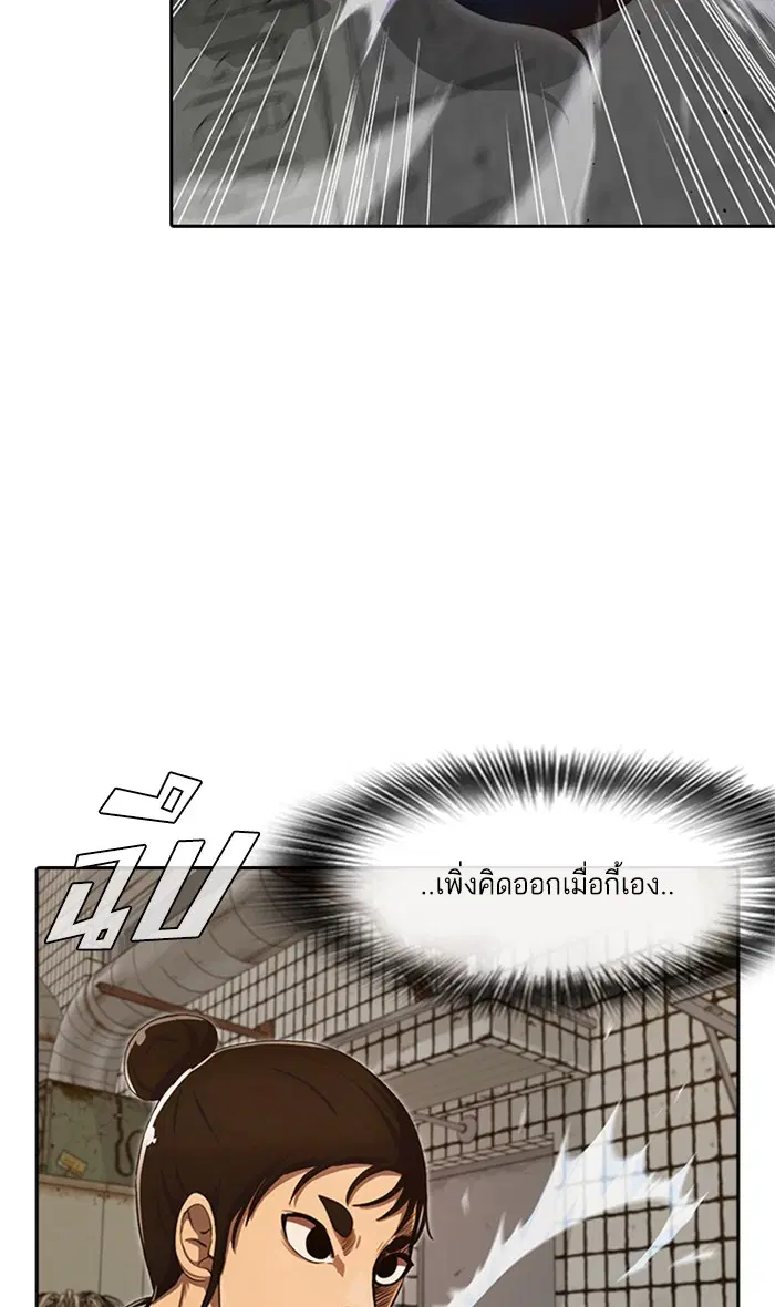 Random Chat ตอนที่ 202 หน้า 61