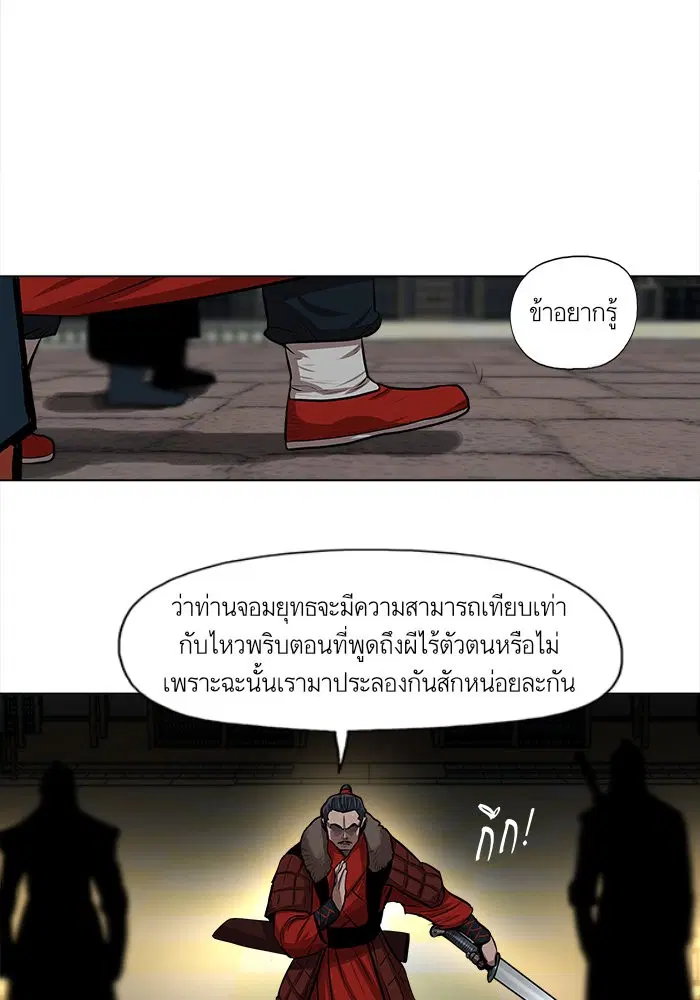 Escort Warrior ตอนที่ 25 หน้า 7