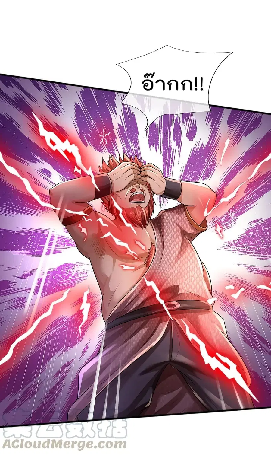 I’m the Great Immortal ตอนที่ 326 หน้า 16