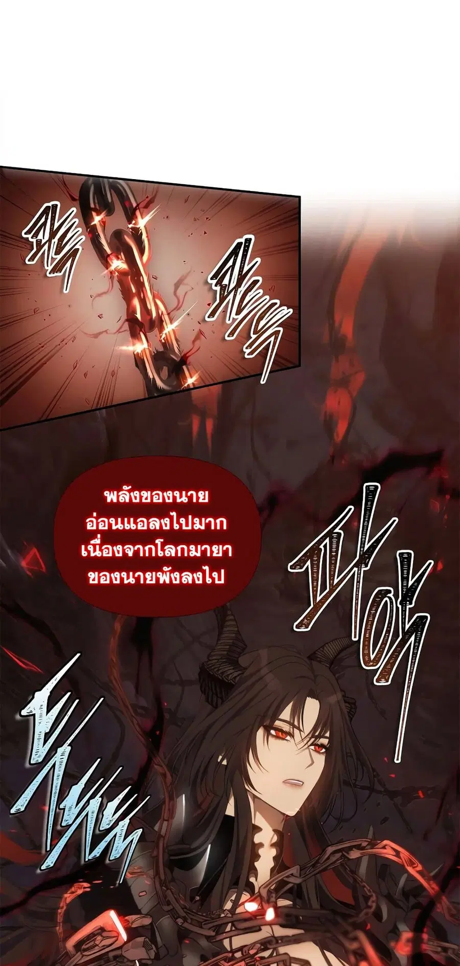 Ranker Who Lives A Second Time ตอนที่ 138 หน้า 16
