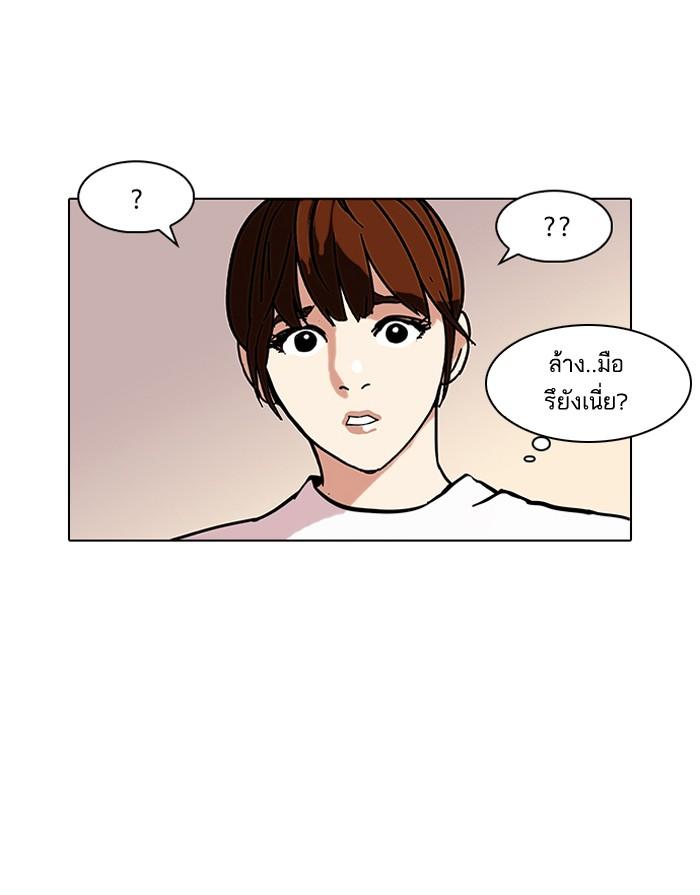Lookism ตอนที่ 74 หน้า 14