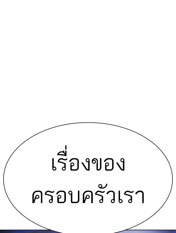 Lookism ตอนที่ 401 หน้า 33