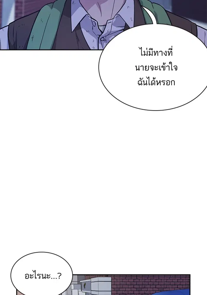 Study Group ตอนที่ 36 หน้า 41