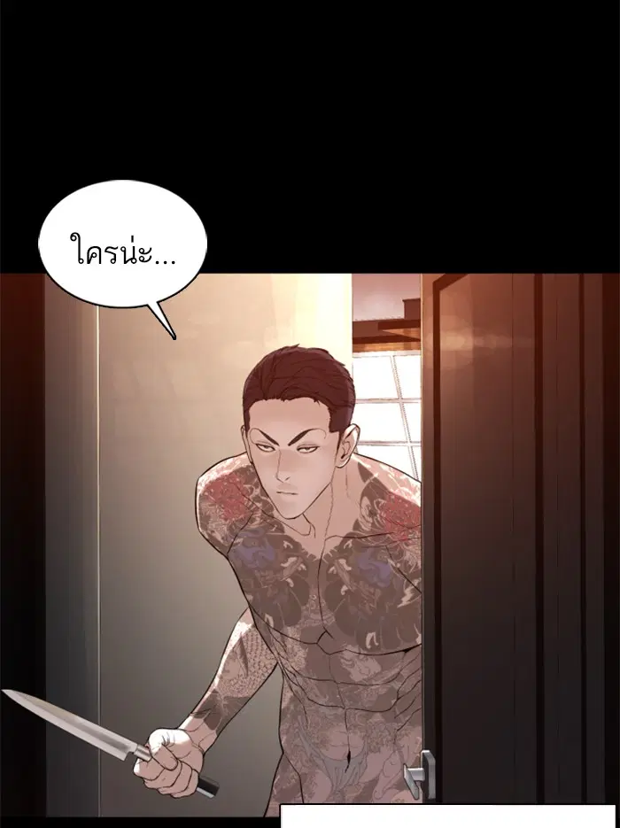 How to Fight ตอนที่ 97 หน้า 134