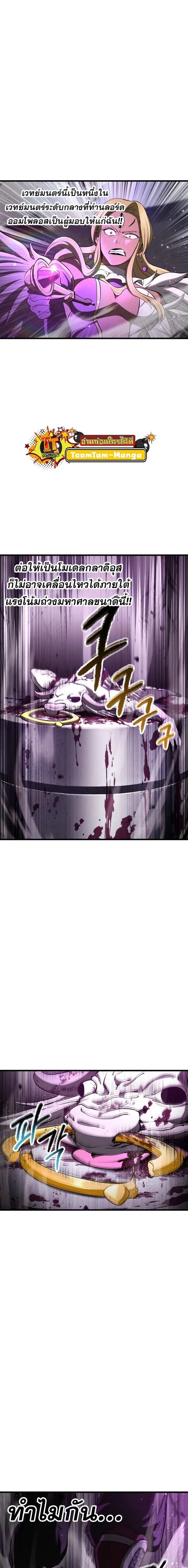Survival Of Blade King ตอนที่ 240 หน้า 5