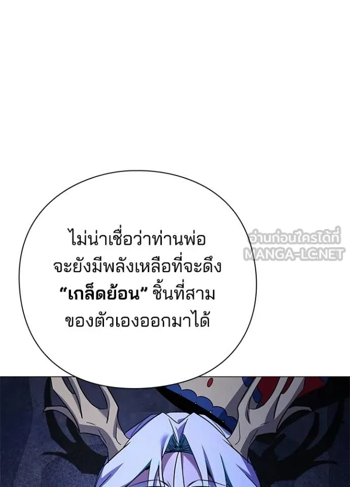 Night of the Ogre ตอนที่ 97 หน้า 42