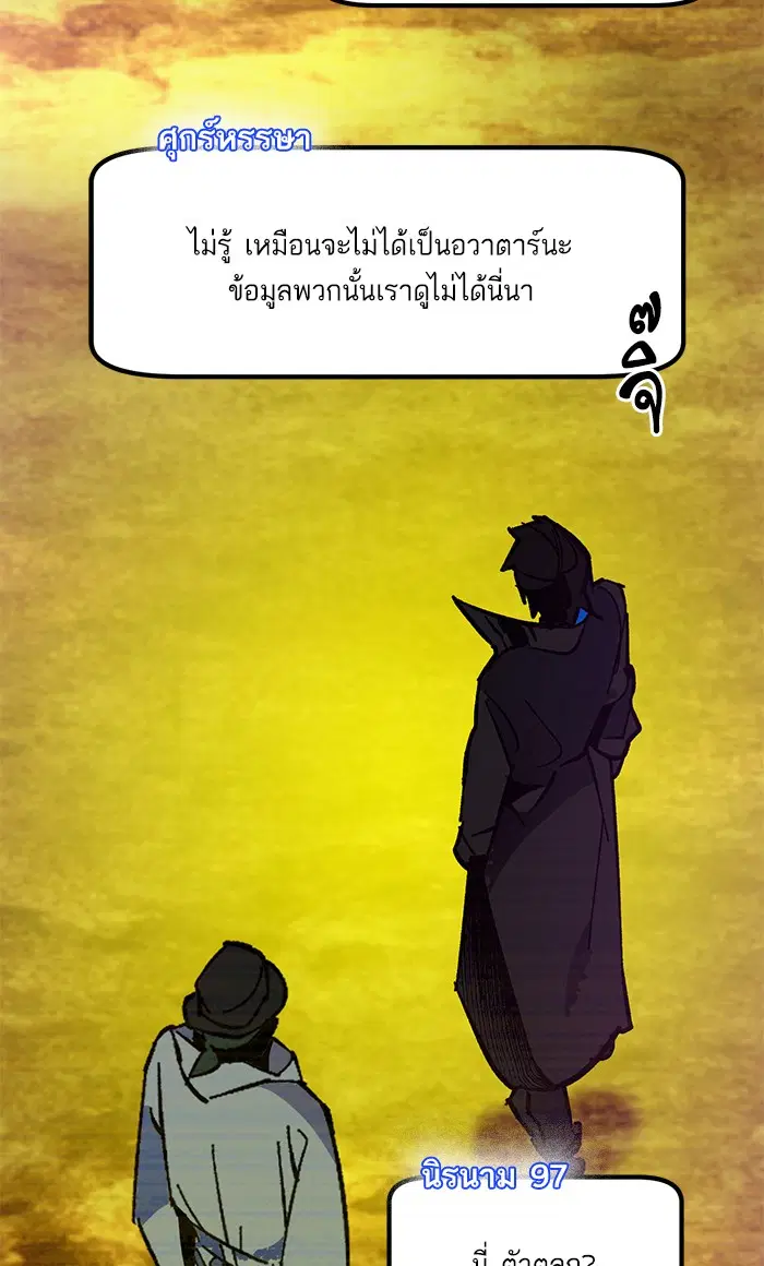 Return to Player ตอนที่ 35 หน้า 6
