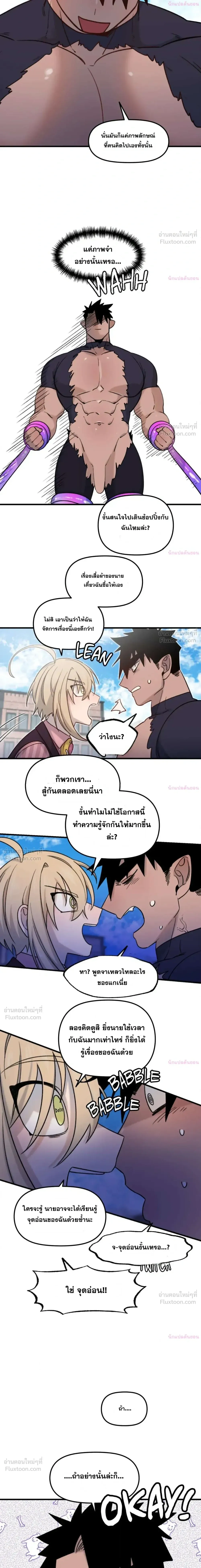 The Cute Hero Wants to Devour the Demon King – ฮีโร่สายแบ๊วอยากจับจอมมารกิน ตอนที่ 2 หน้า 4
