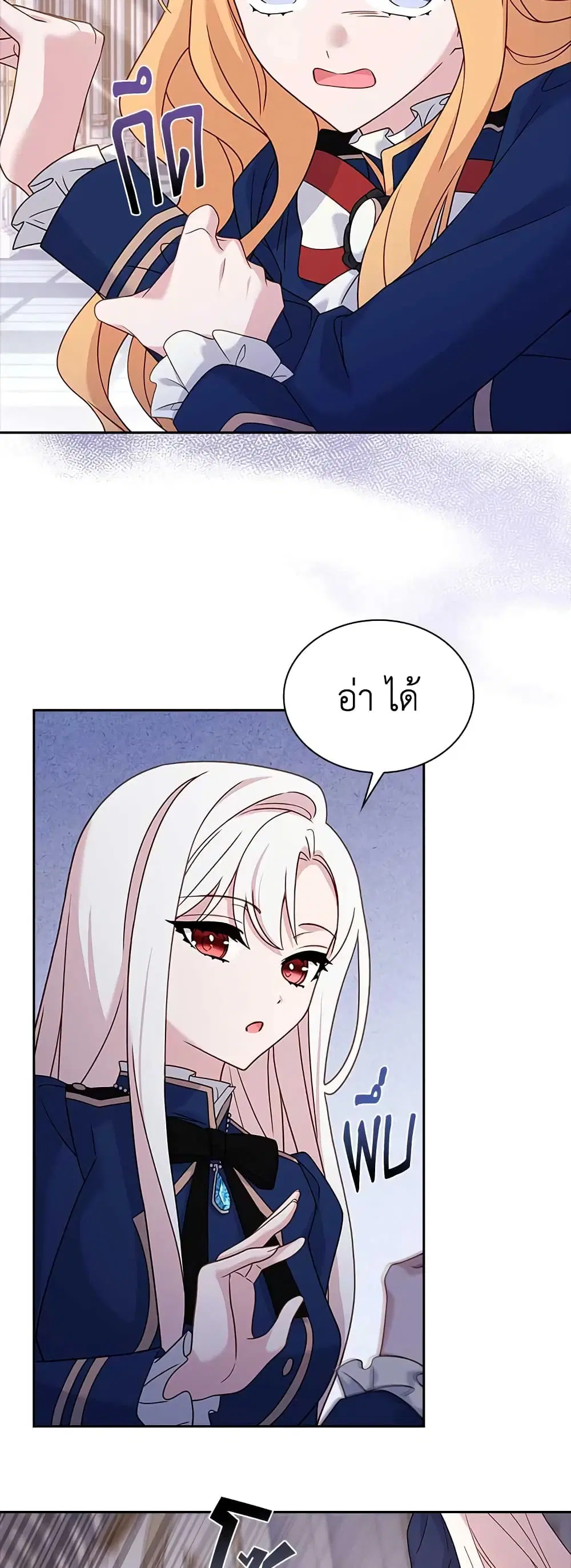 The Lady Needs a Break ตอนที่ 70 หน้า 9