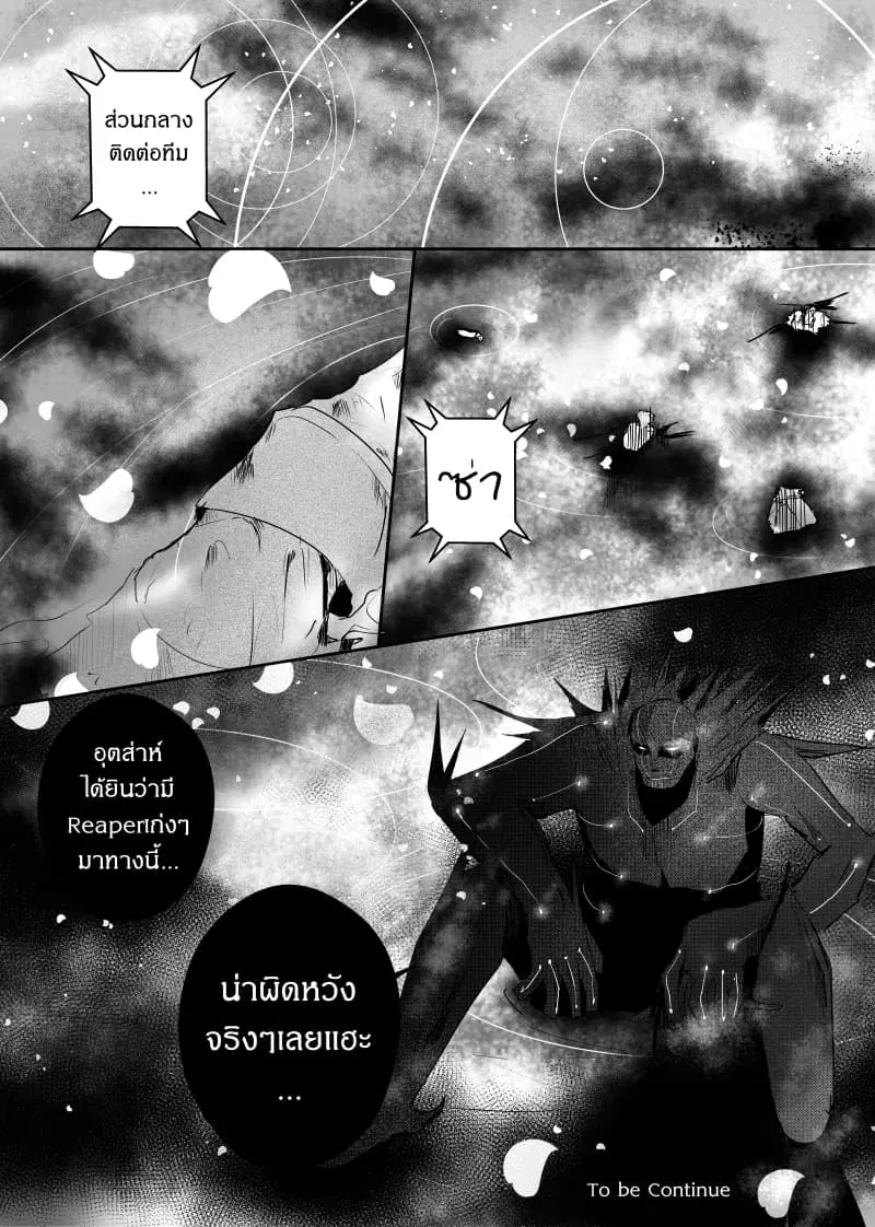 Path A waY ตอนที่ 59 หน้า 19