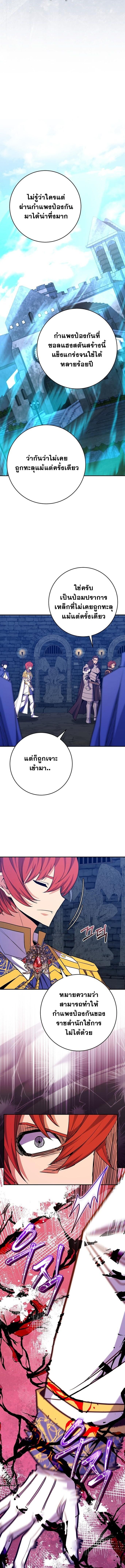 Reincarnated as a Genius Prodigy of a Prestigious Family ตอนที่ 60 หน้า 12