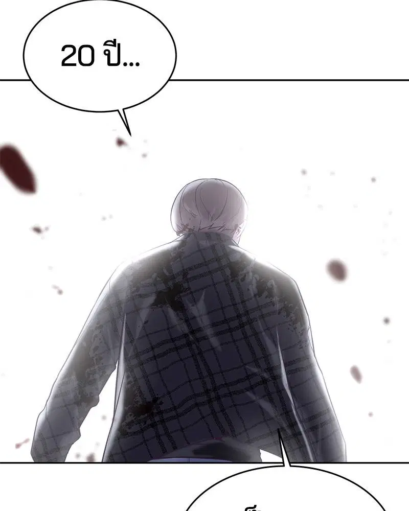 The Boy of Death ตอนที่ 94 หน้า 213