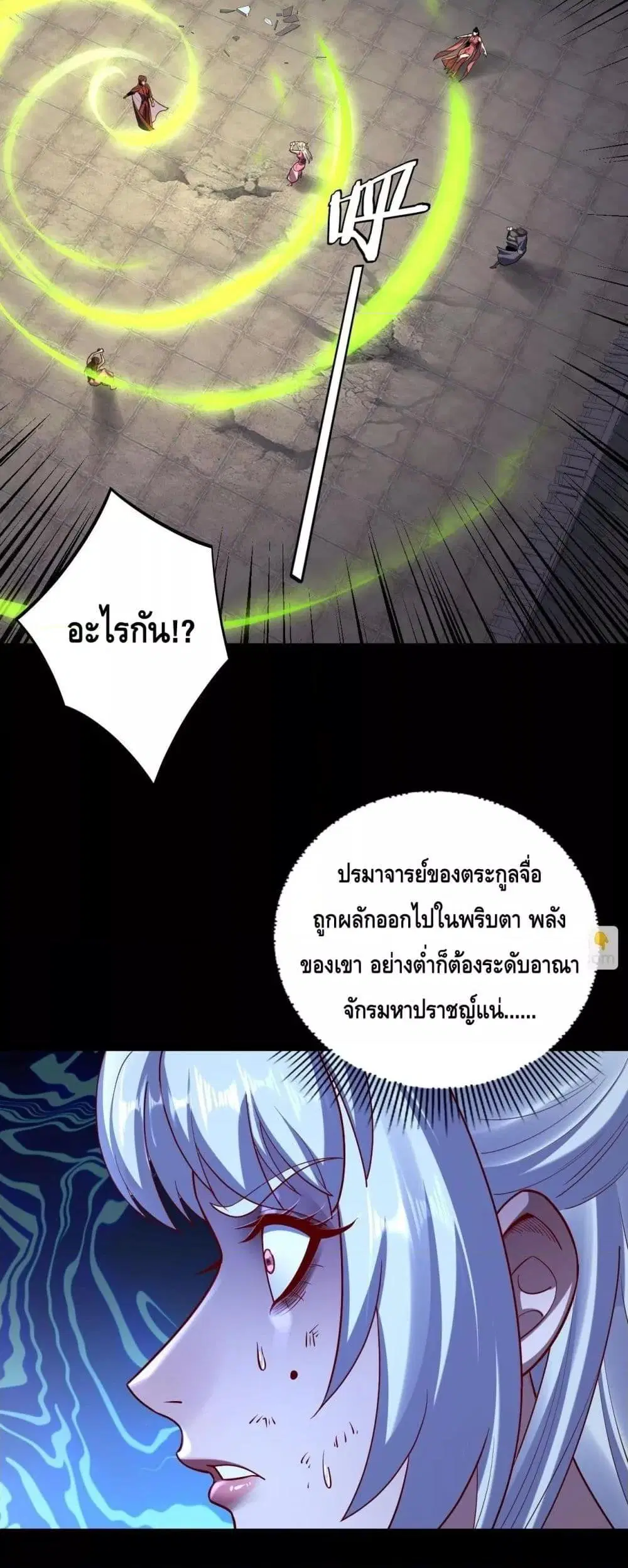 Villain is here ตอนที่ 153 หน้า 29