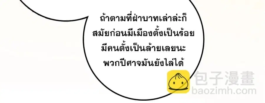 Release That Witch ตอนที่ 544 หน้า 32