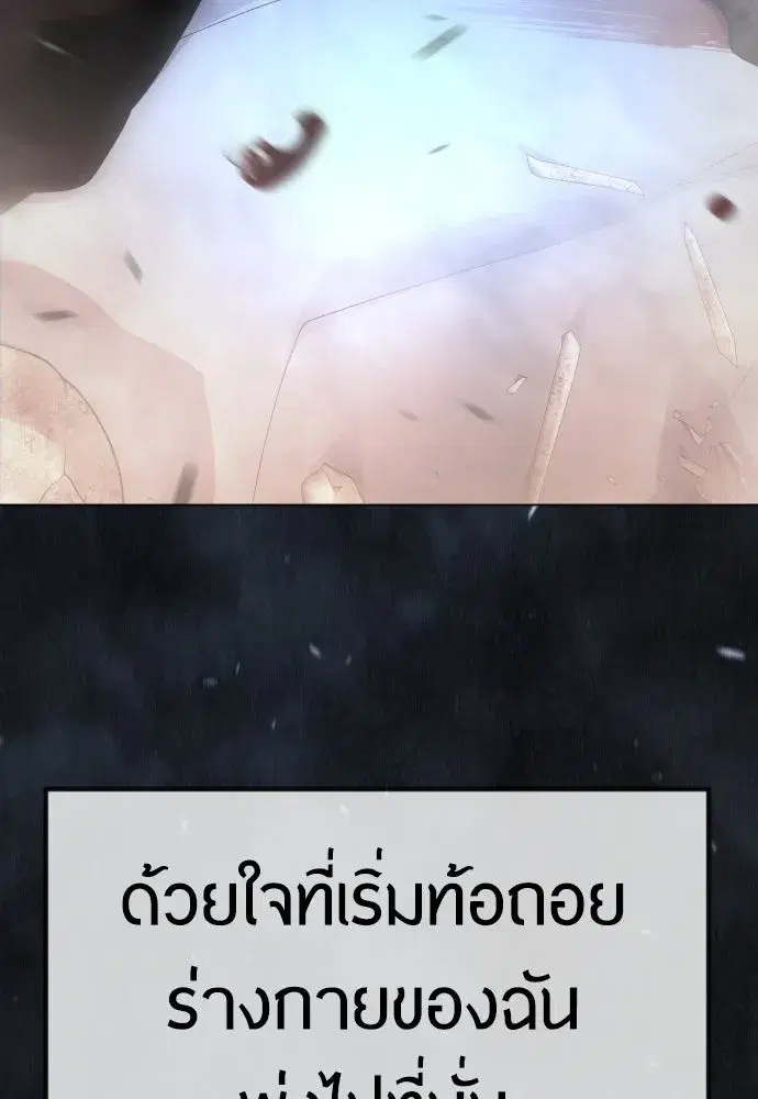 Superhuman Era ตอนที่ 190 หน้า 161