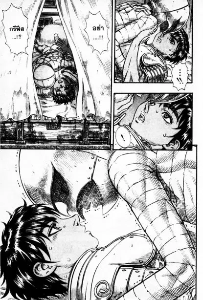 Berserk ตอนที่ 86 หน้า 6