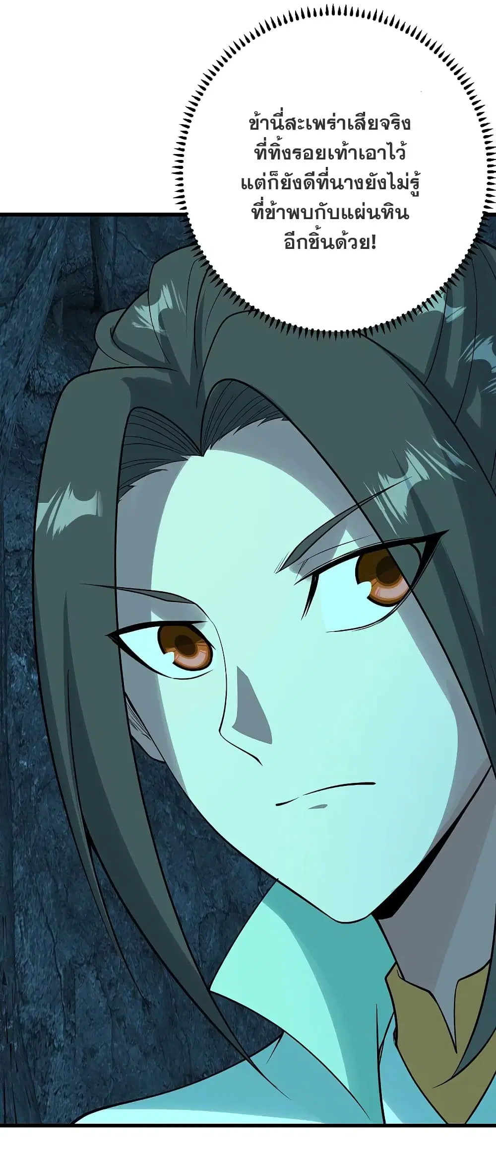Matchless Emperor ตอนที่ 208 หน้า 28