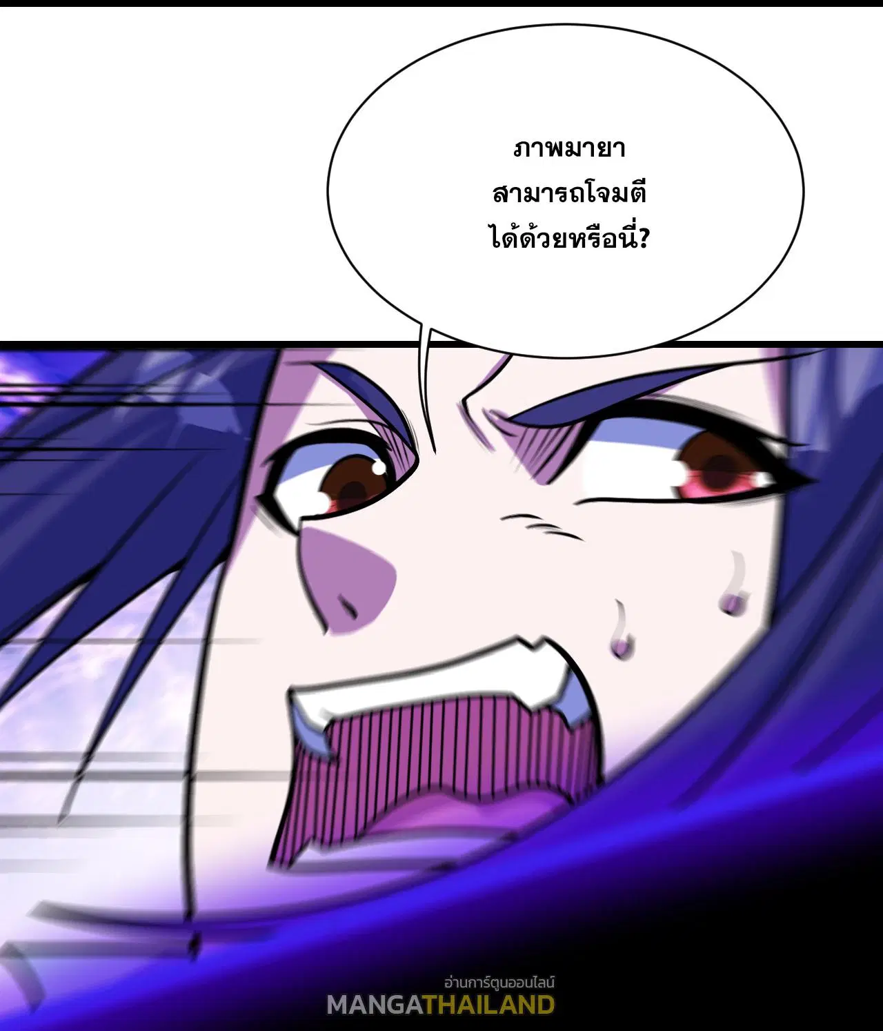 Matchless Emperor ตอนที่ 383 หน้า 13