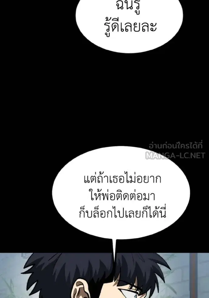 King of the Octagon ตอนที่ 125 หน้า 21