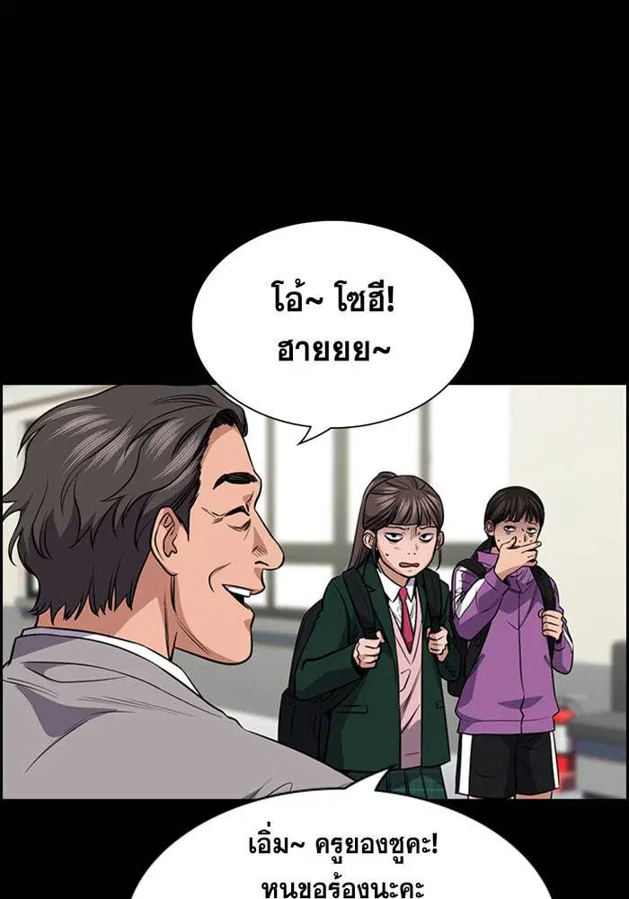 True Education ตอนที่ 17 หน้า 29