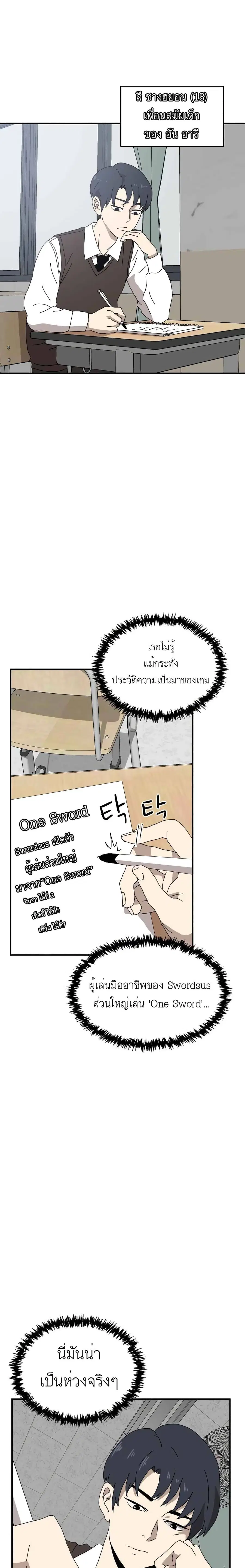 Double Click ตอนที่ 3 หน้า 4