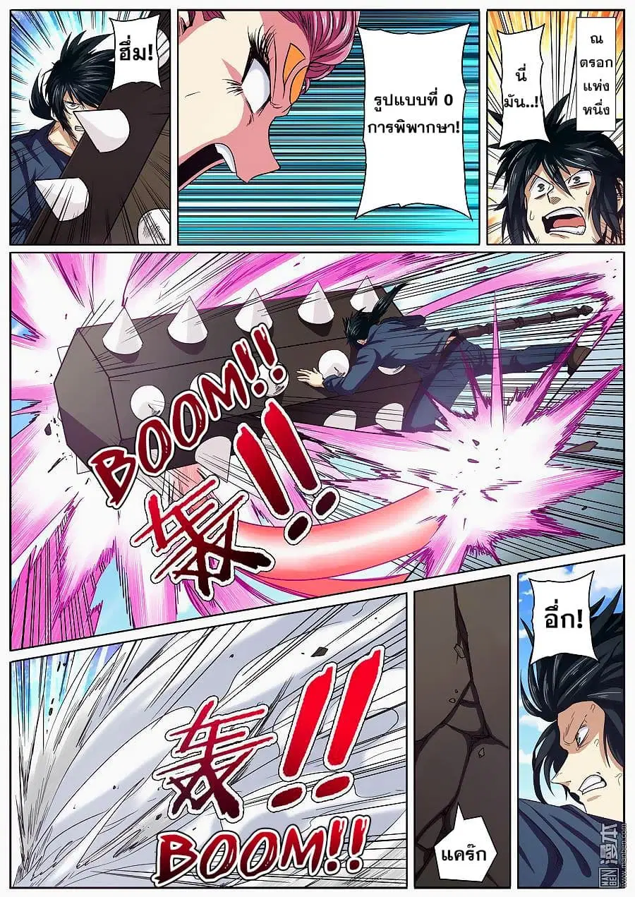 Hero? I Quit A Long Time Ago ตอนที่ 53 หน้า 7