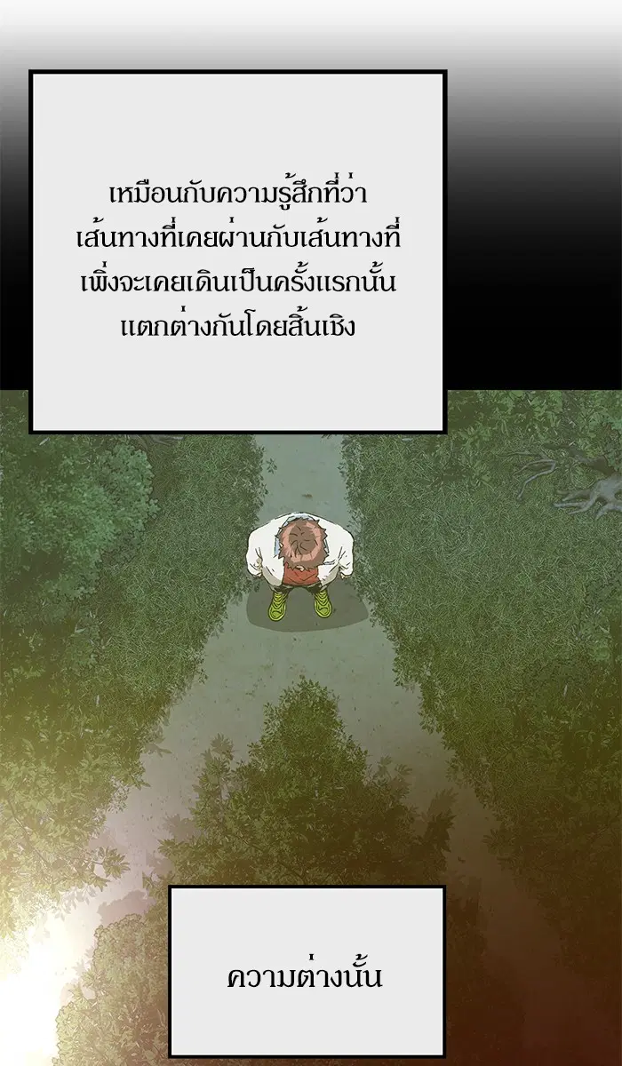 Weak Hero ตอนที่ 125 หน้า 99