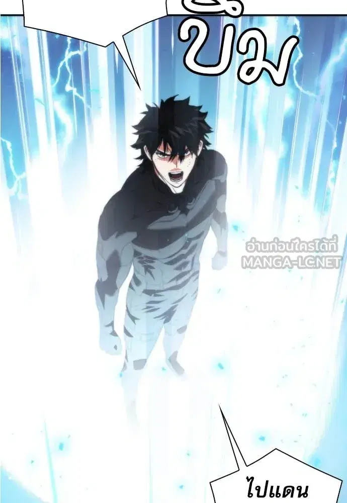 Seoul Station Druid ตอนที่ 194 หน้า 52