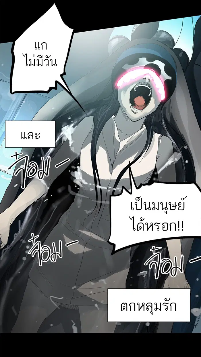 Tower of God ตอนที่ 118 หน้า 27