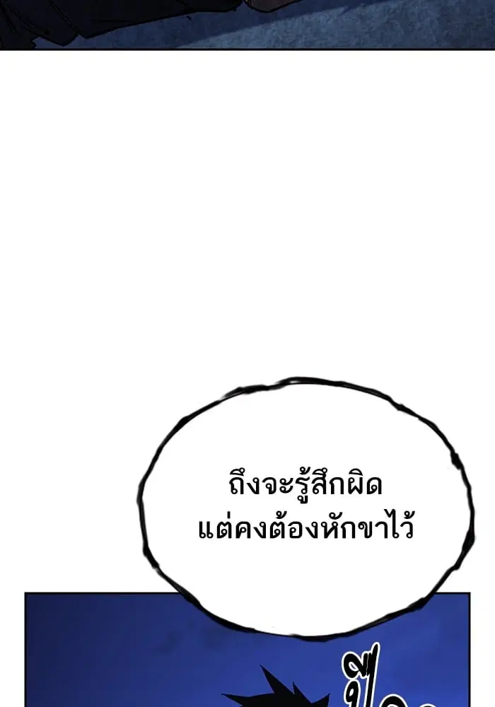 Study Group ตอนที่ 213 หน้า 105