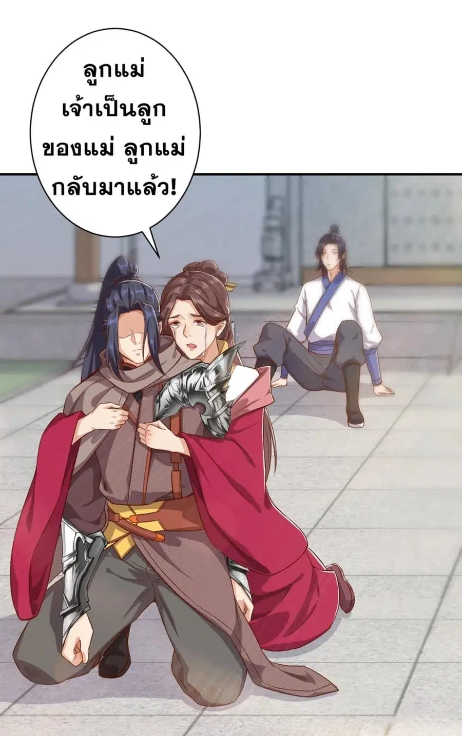 Against the Gods ตอนที่ 346 หน้า 32