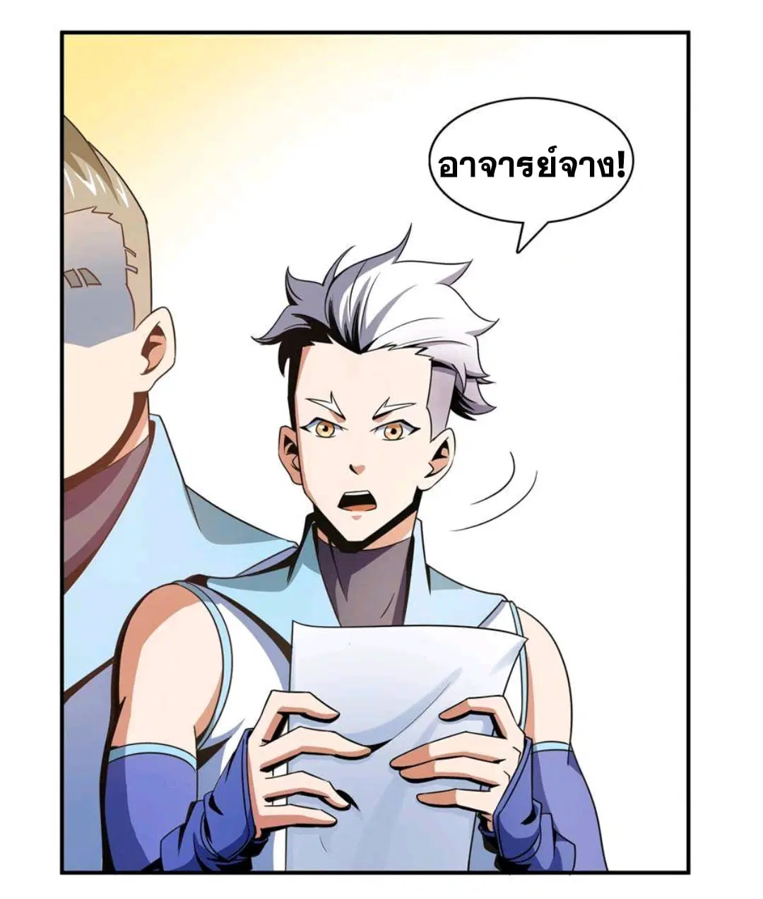 Library to Heaven’s Path ตอนที่ 72 หน้า 32