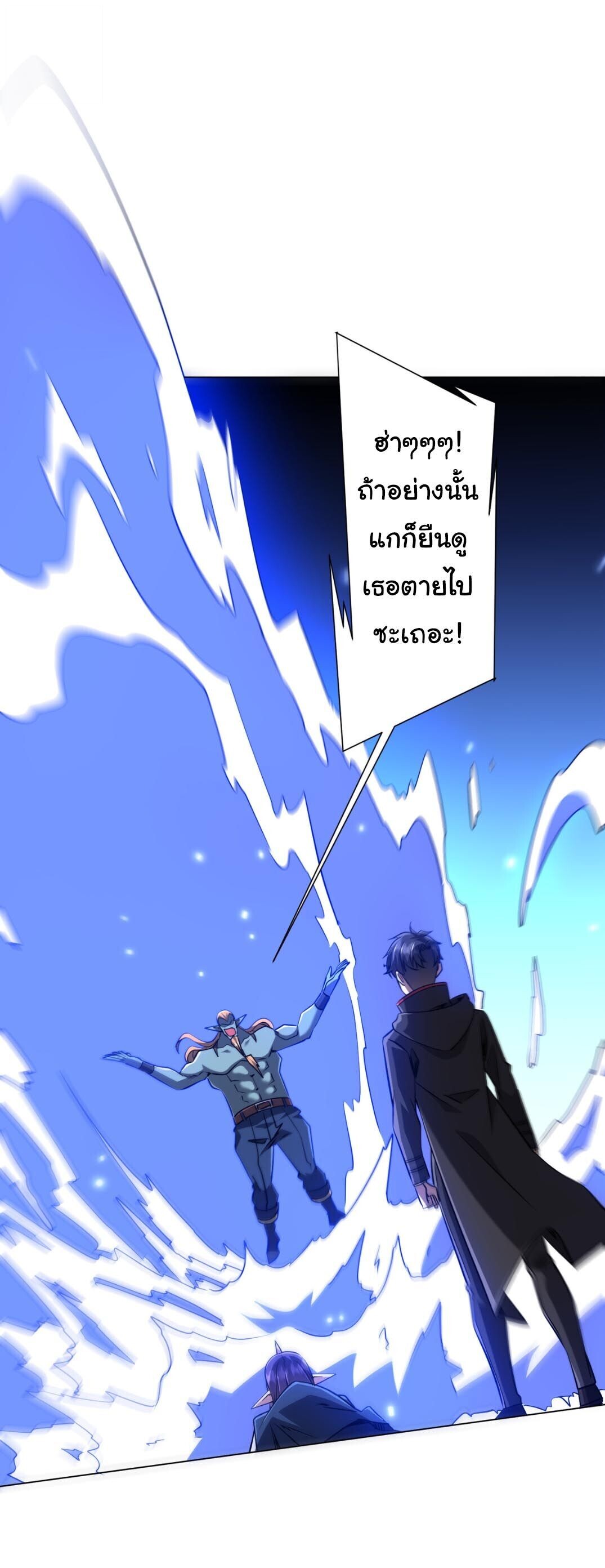 Start with Trillions of Coins ตอนที่ 304 หน้า 33