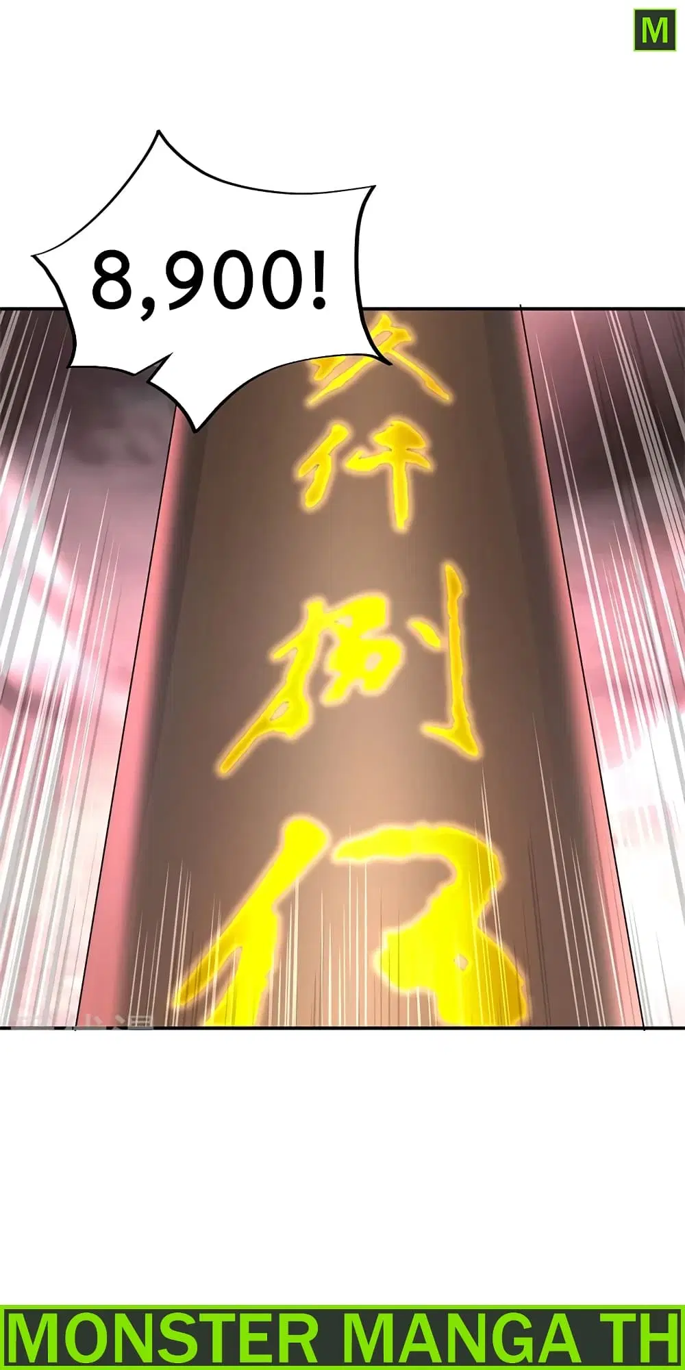 Peerless Battle Spirit (Tian Cang Zi Dongman) ตอนที่ 153 หน้า 29