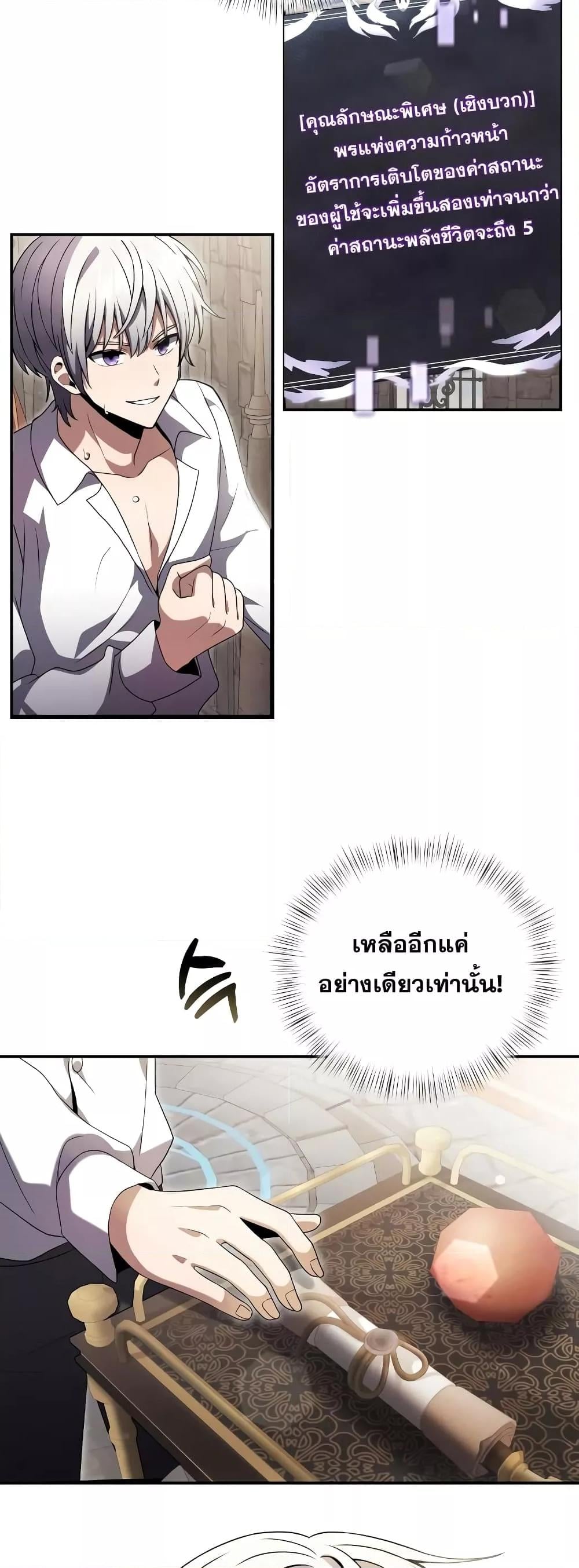 Terminally-Ill Genius Dark Knight อัศวินดำล่าท้าเวลา ตอนที่ 5 หน้า 7