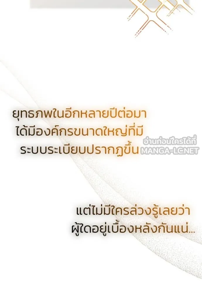 Regressor’s Life After Retirement ตอนที่ 80 หน้า 79