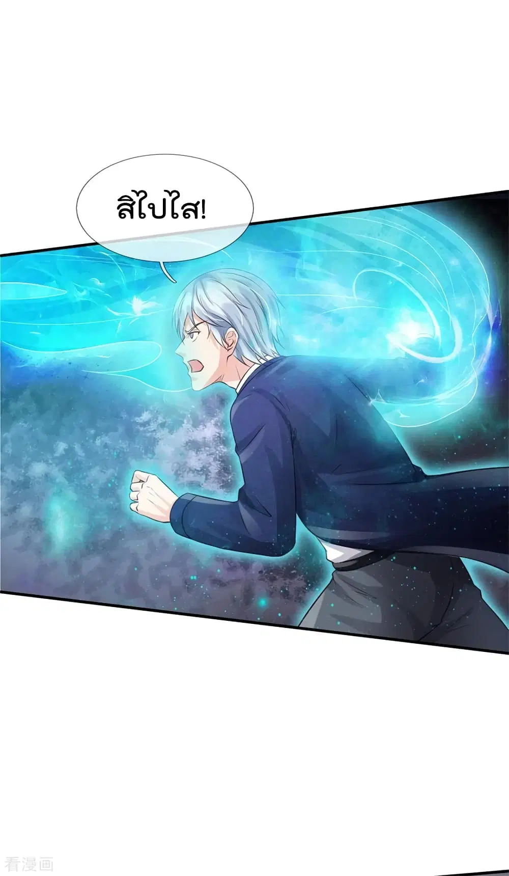 I’m the Great Immortal ตอนที่ 274 หน้า 11