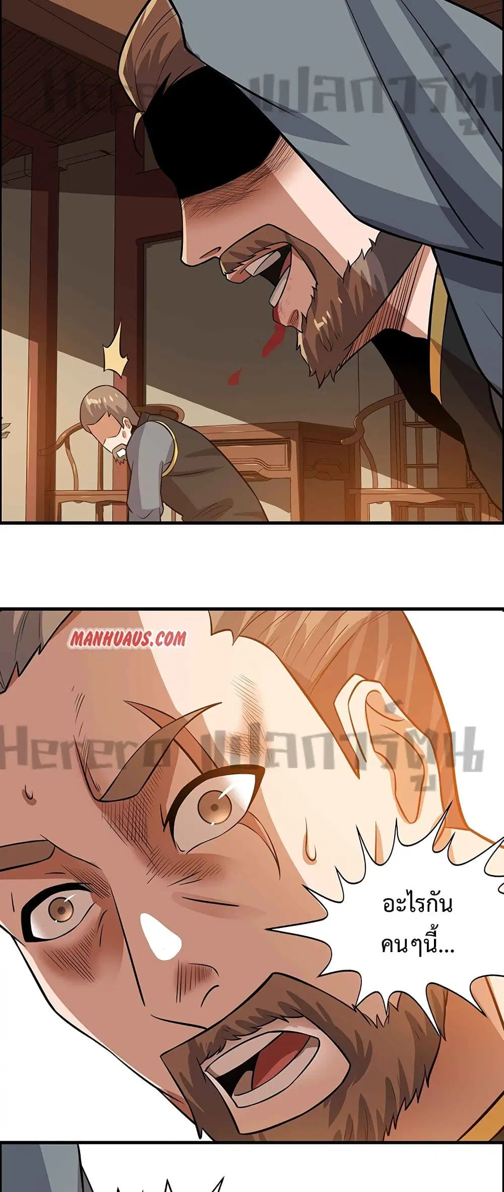 Super Warrior in Another World ตอนที่ 178 หน้า 8